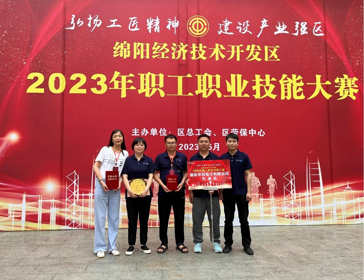 打鐵還需自身硬，技能大賽顯身手 喜報降臨