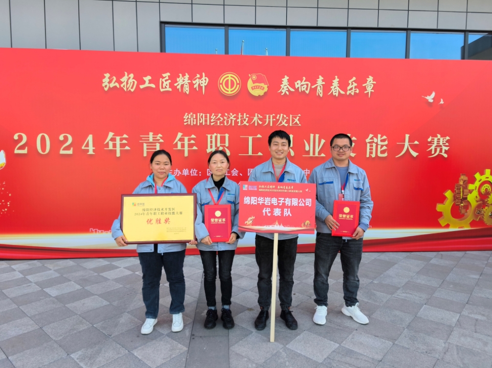 青春激情飛揚，華巖續(xù)寫輝煌！